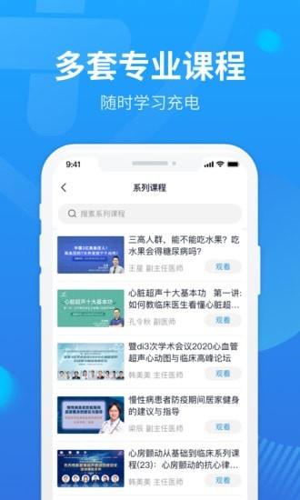 麦迪森在线医疗