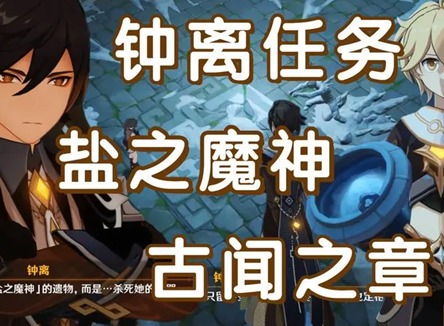 原神慈盐之末遗迹怎么开门 原神慈盐之末遗迹怎么过