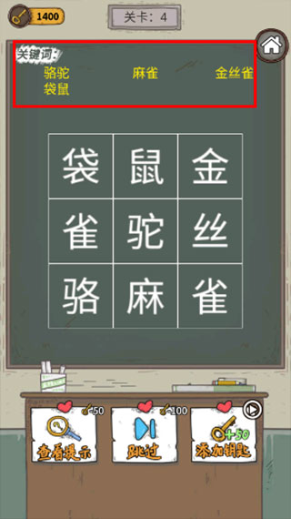 学霸王蓝莓免广告版