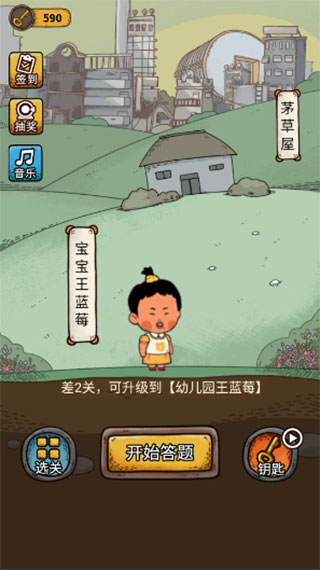 学霸王蓝莓免广告版