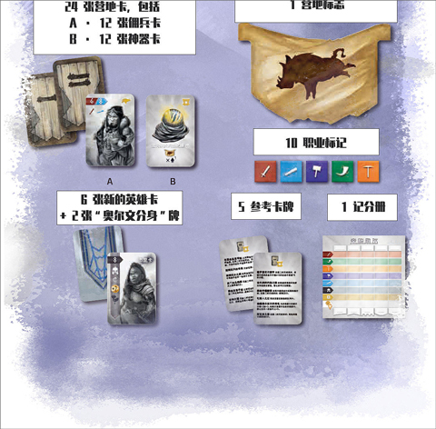 尼达维尔桌游