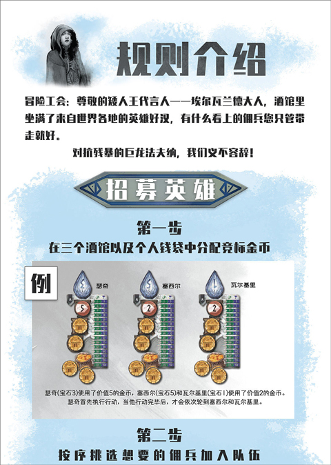 尼达维尔桌游