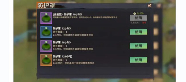 曙光防线手机版