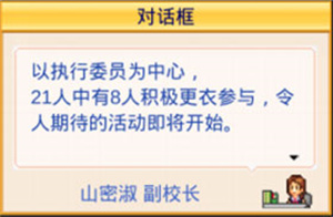 口袋学院物语3内置mod菜单