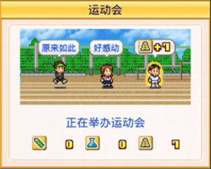 口袋学院物语3内置mod菜单
