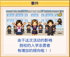 口袋学院物语3内置mod菜单