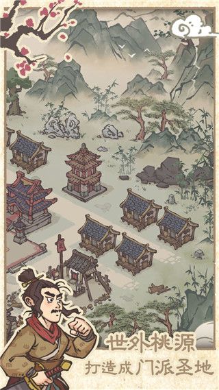 最强门派内置修改器