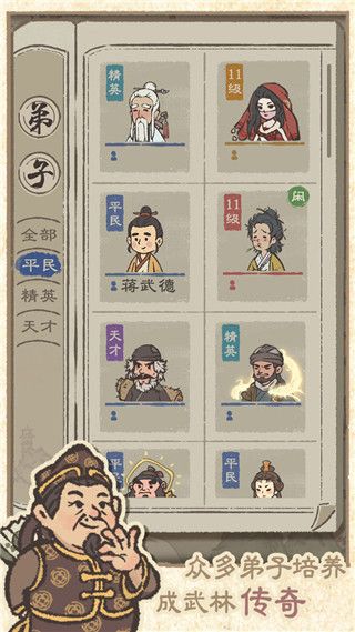 最强门派内置修改器