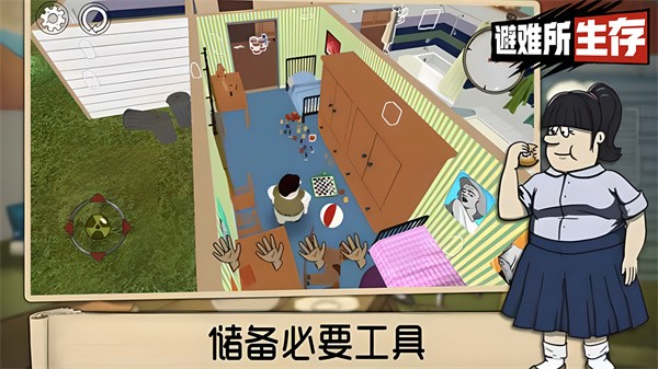 60秒避难所手机版