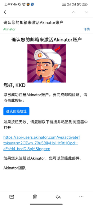 Akintor灯神
