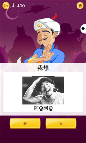 Akintor灯神