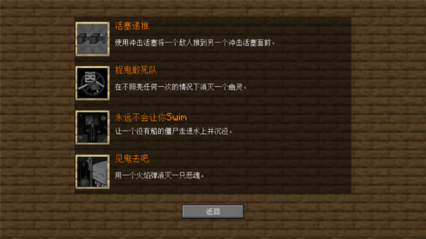 我的世界大战僵尸2重制版0.3