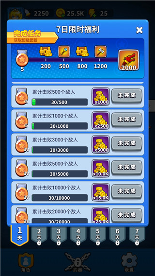 弹刀刀免广告版
