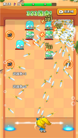 弹刀刀免广告版