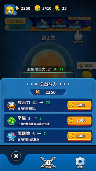 弹刀刀免广告版