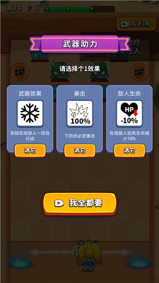 弹刀刀免广告版