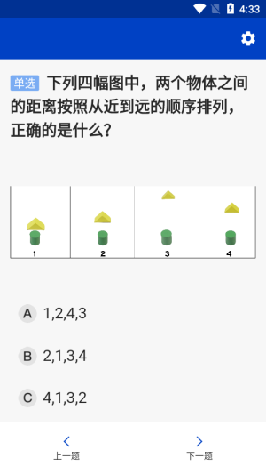 三力测试题库2024版