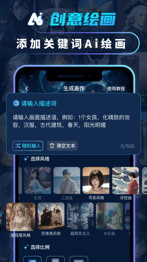 AI绘画画图大师专业版手机下载-AI绘画画图大师手机版下载v1.0.0
