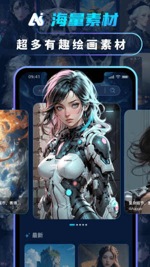 AI绘画画图大师专业版手机下载-AI绘画画图大师手机版下载v1.0.0