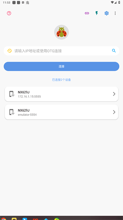 甲壳虫adb助手最新解锁高级版