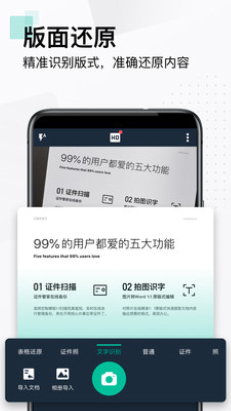 全能扫描王无水印app下载-全能扫描王无水印免费版下载v6.2.0