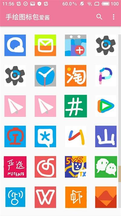 爱酱轻量化2024