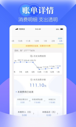 江苏天翼生活app客户端下载-江苏天翼生活安卓版下载v8.2.5