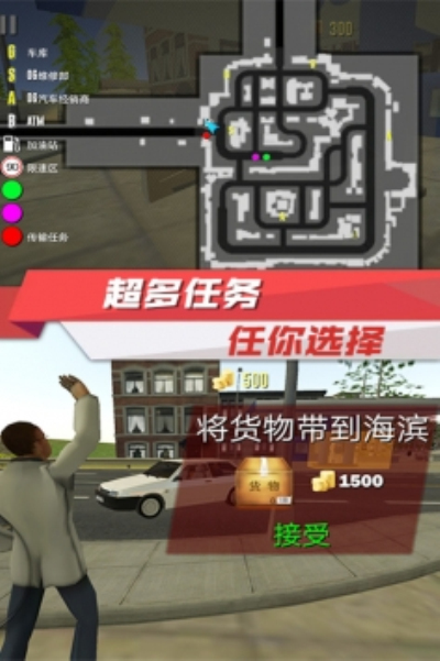 出租车驾驶模拟游戏下载-出租车驾驶模拟中文版下载v1.0
