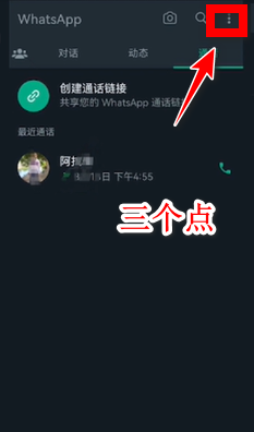 whatsapp apk download 2024