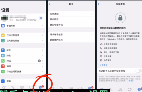 whatsapp apk download 2024