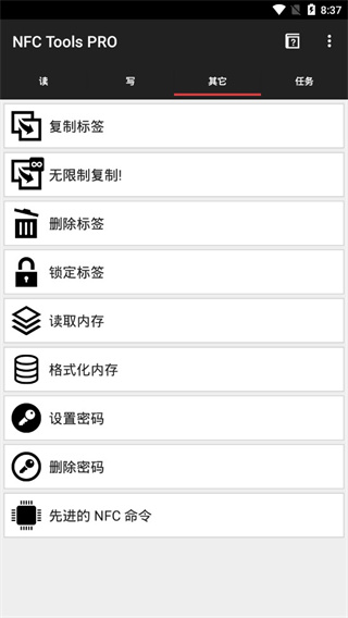 nfctoolspro安卓版