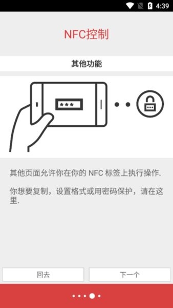 nfctoolspro安卓版