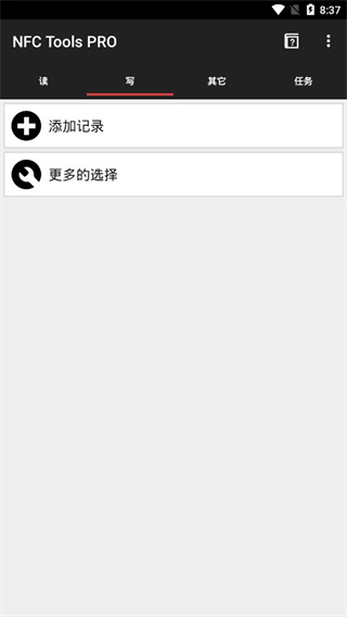 nfctoolspro安卓版