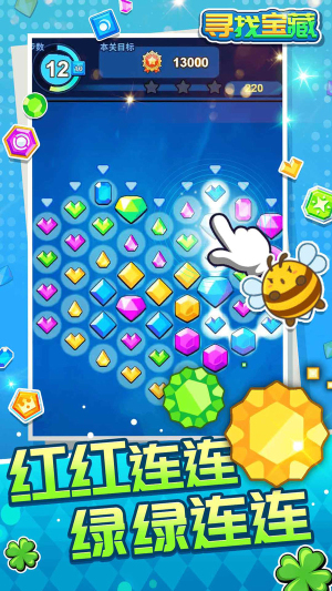 寻找宝藏游戏下载-寻找宝藏最新版下载v3.0