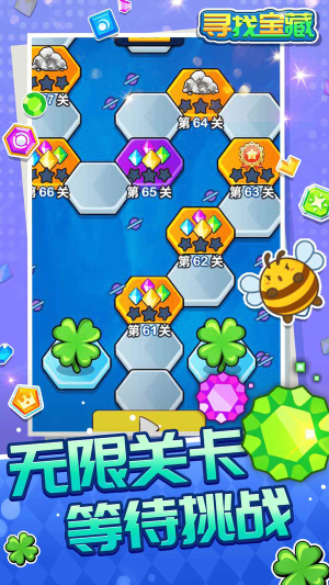 寻找宝藏游戏下载-寻找宝藏最新版下载v3.0