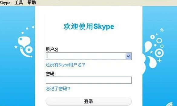 skype官方手机版