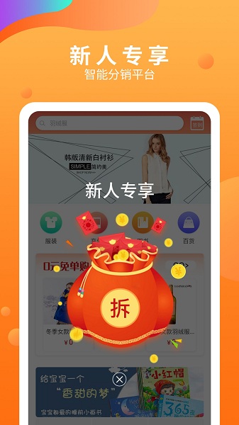 五八马商城app下载-五八马商城安卓版下载v2.5.24