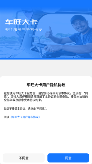 车旺大卡历史版