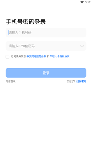 车旺大卡历史版