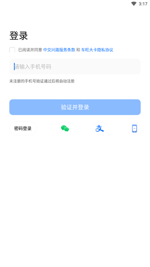 车旺大卡历史版