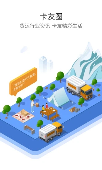 车旺大卡历史版