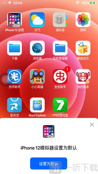 iphone12launcher汉化版