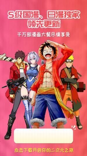 樱花漫画免登录版