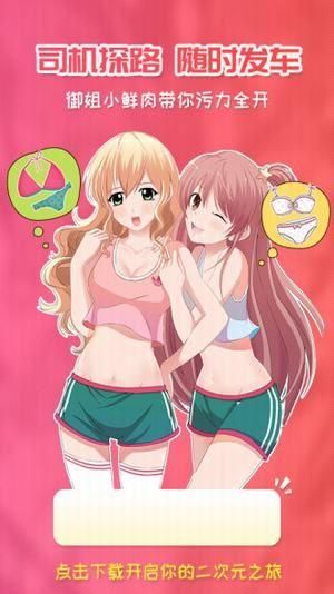 樱花漫画免登录版