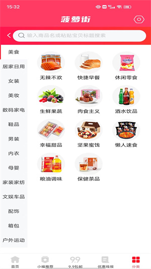 菠萝街