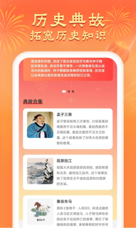 答题来喜