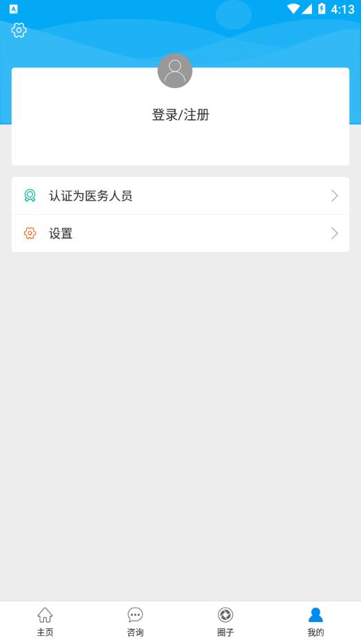 焦作市医学会
