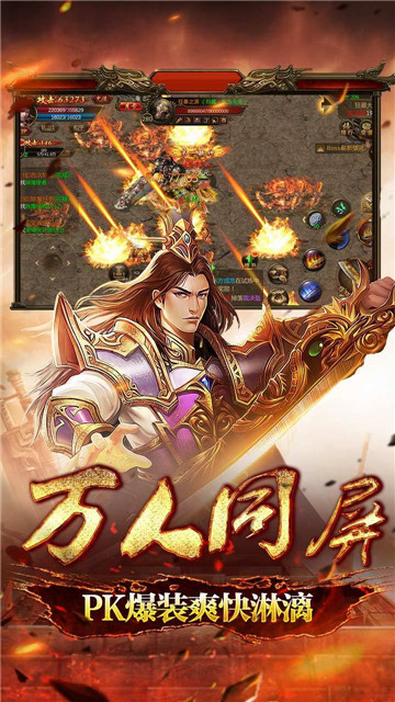 武魂合击传奇
