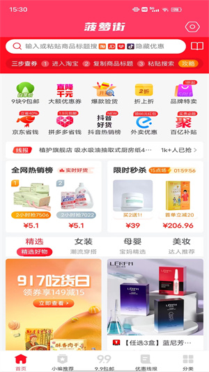 菠萝街