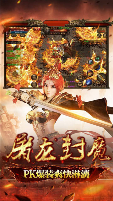 武魂合击传奇